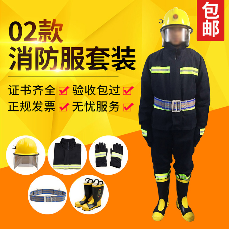 丽江02款消防服套装五件套 消防员战斗服 隔热防火服