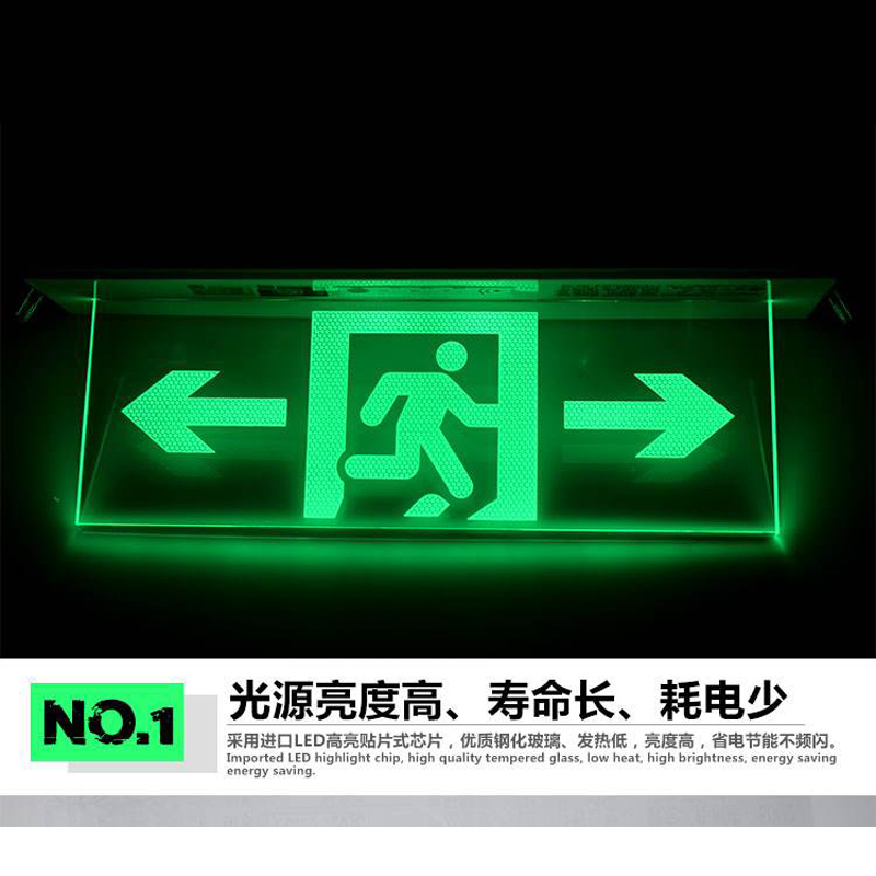 丽江消防应急标志灯
