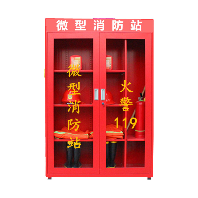丽江微型消防站消防柜消防器材全套工具放置柜