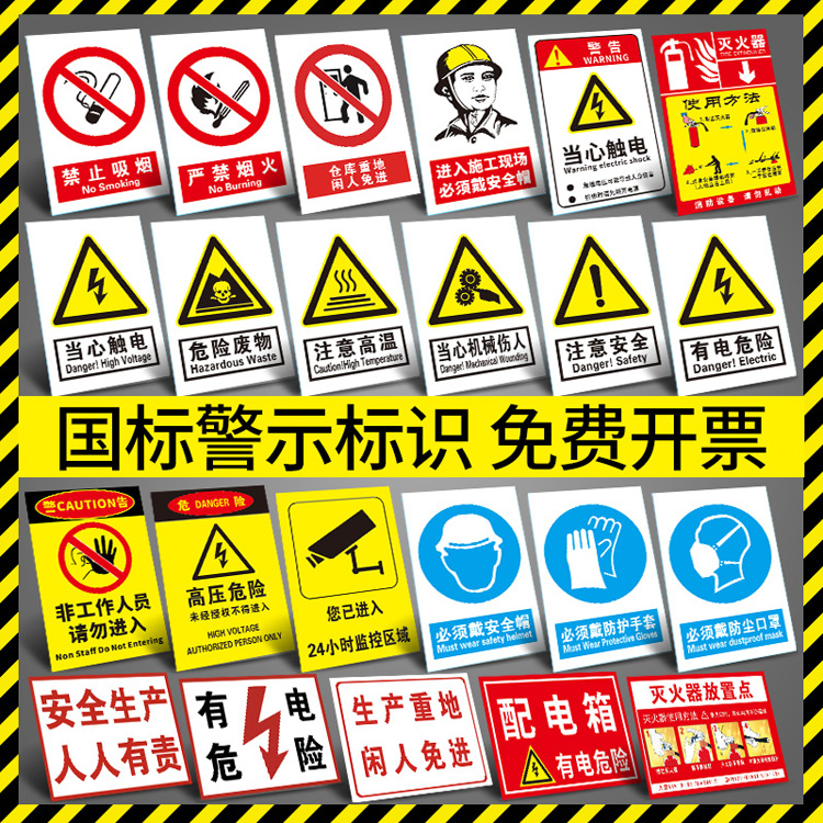 丽江消防标牌 ，亚克力标牌 各种国标警示标牌批发 安全标识牌警告标志