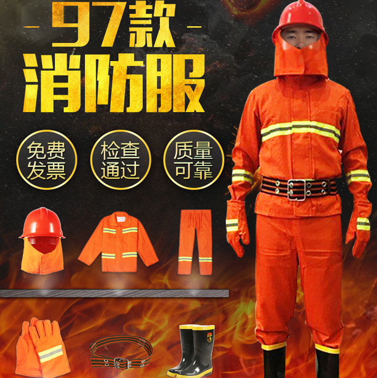 丽江97款消防服套装 战斗服五件套 防火服 消防员防护器材